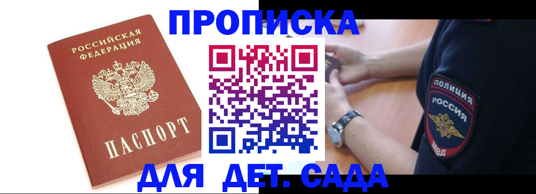 прописка иностранных граждан в Вышнем Волочке
